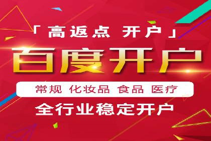 渠道开户返点攻略解析